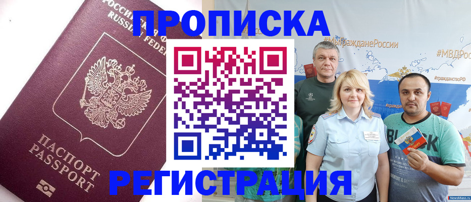 временная регистрация адрес в Усинске