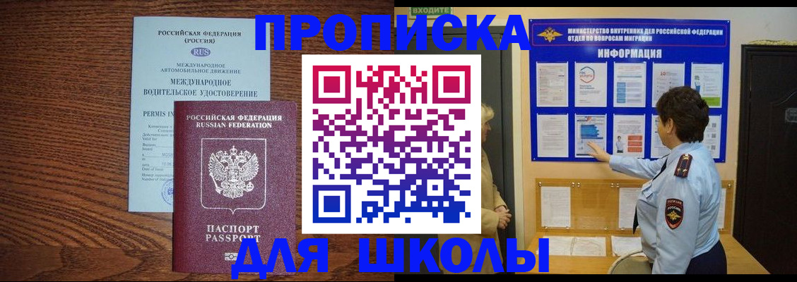 прописка поиск в Усинске