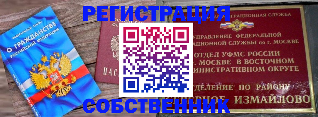 временная регистрация гарантия в Усинске