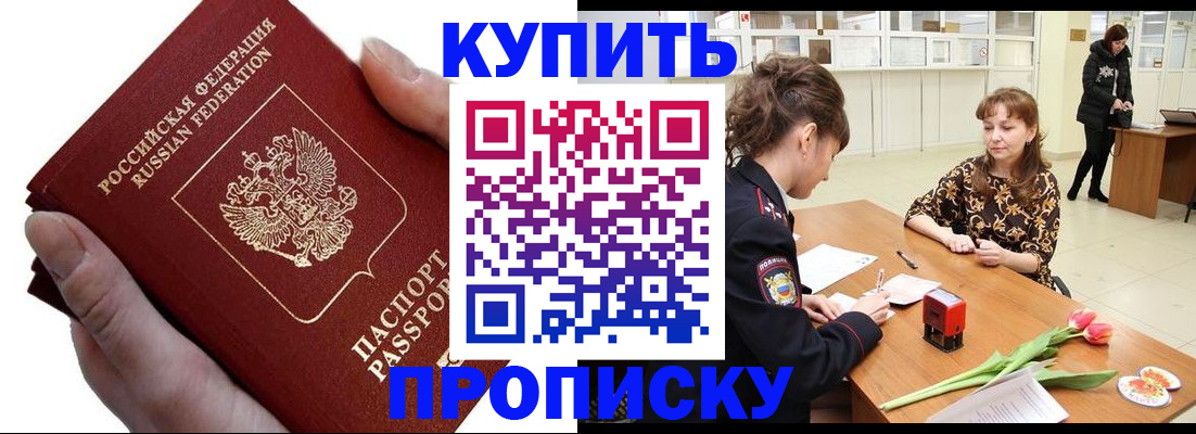 временная регистрация адрес в Усинске