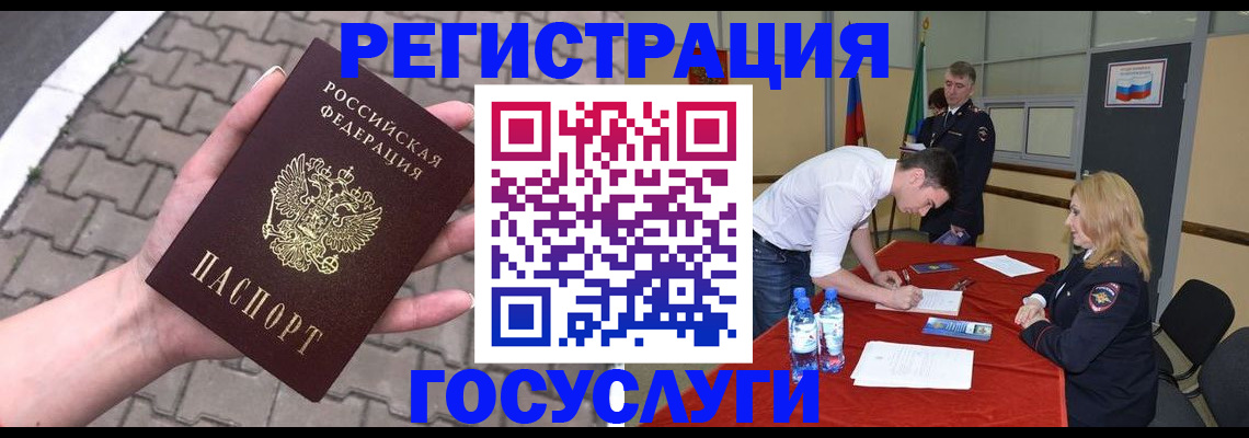 прописка от собственника в Усинске