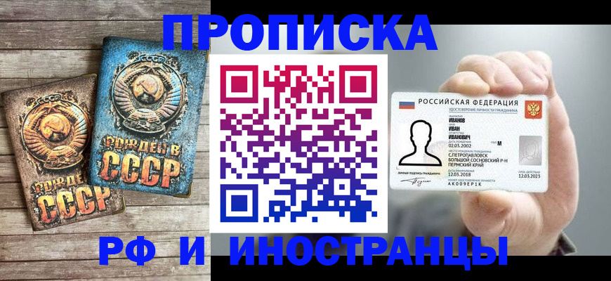 где прописаться в Усинске