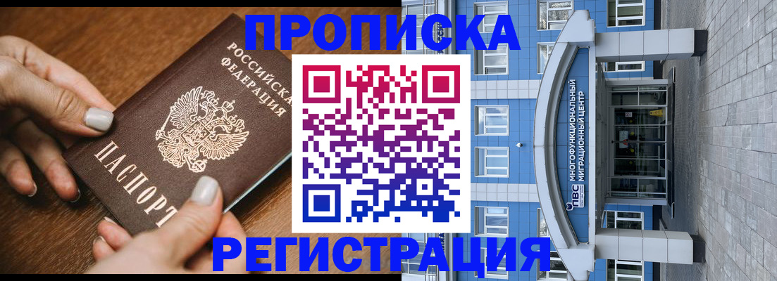 найти адрес прописки в Усинске