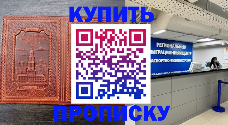 прописка ребенка в Усинске