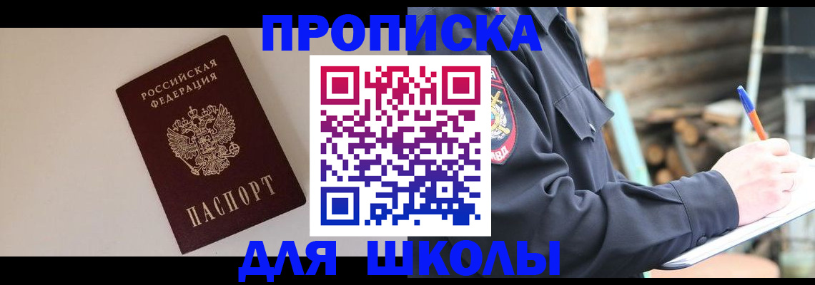 найти адрес прописки в Усинске