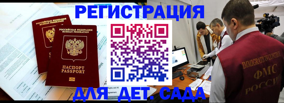 прописка для кредита в Усинске